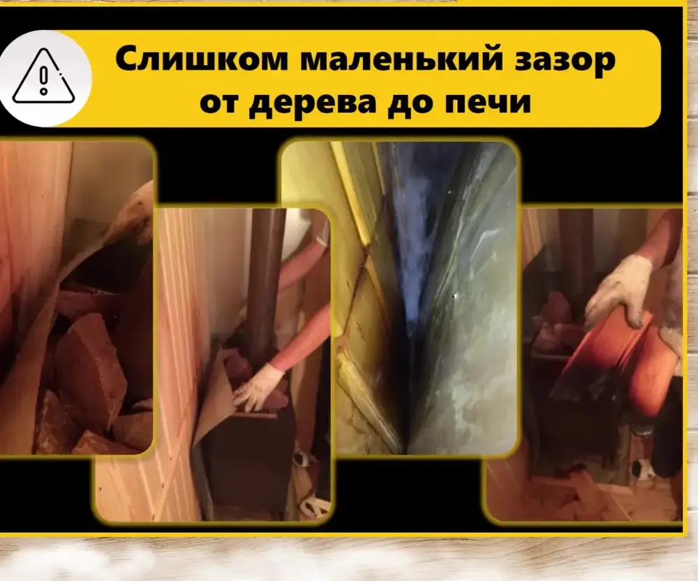 Пример мобильной бани с последствиями неправильного монтажа печи: следы перегрева и возгорания дерева в зоне контакта с корпусом печи