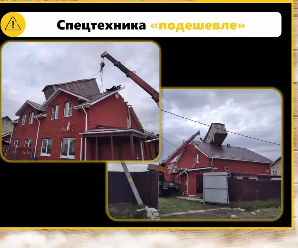 Разгрузка мобильной бани автокраном: пример опасной ситуации, когда кран без выставленных опор поднимает баню рядом с двухэтажным домом