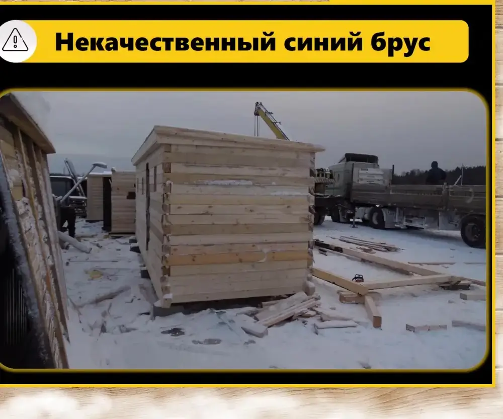 Складская площадка с партией нового бруса: видно неравномерное качество, часть досок с синевой, типичный вид материала перед покраской непрозрачной краской