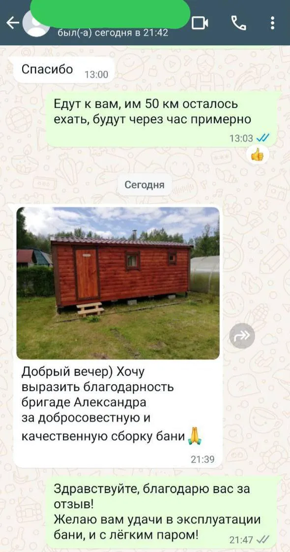 Отзыв покупателя бани из бруса — благодарность бригаде за качественную сборку