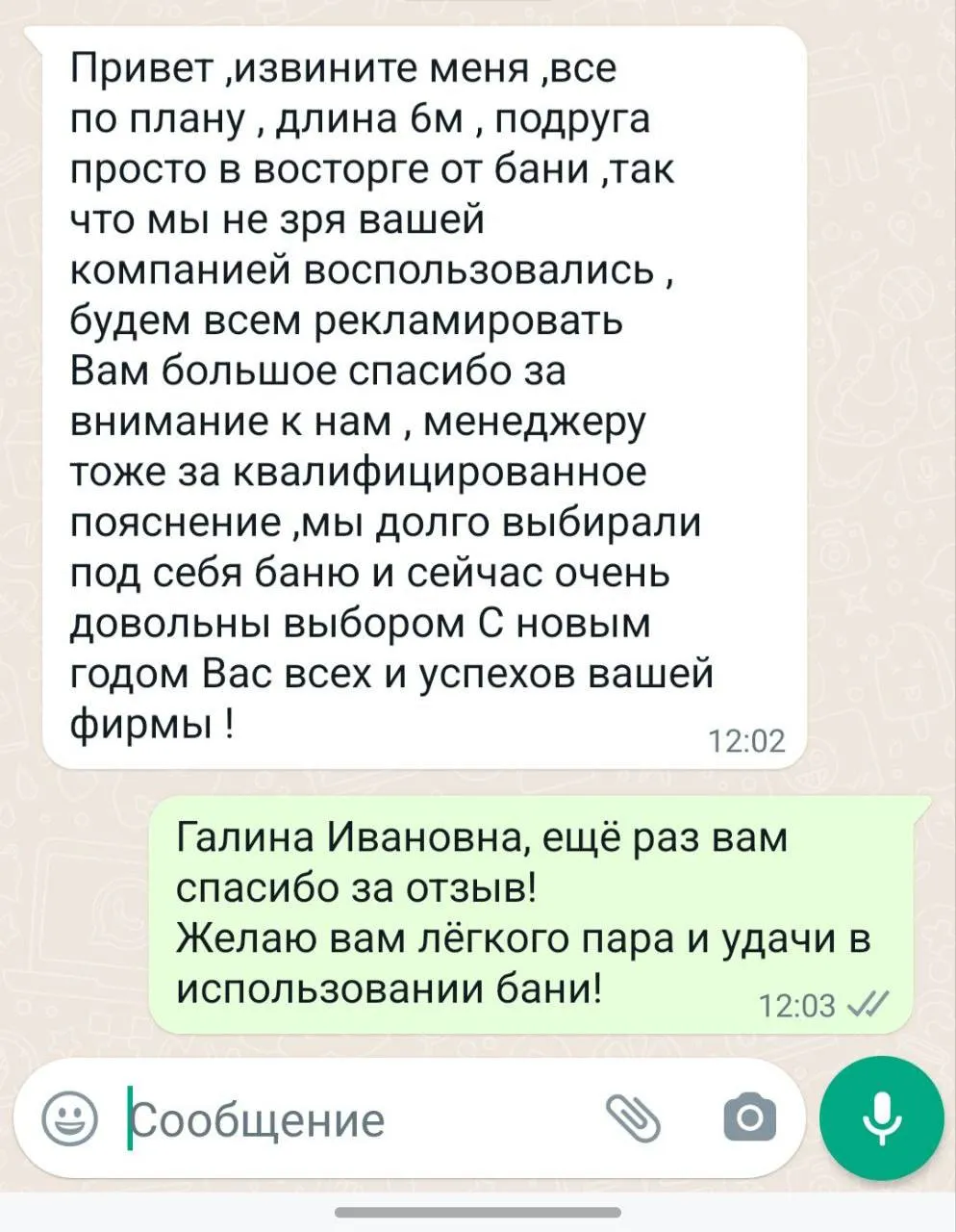 Отзыв покупательницы готовой бани из бруса — подруга в восторге, будем рекламировать