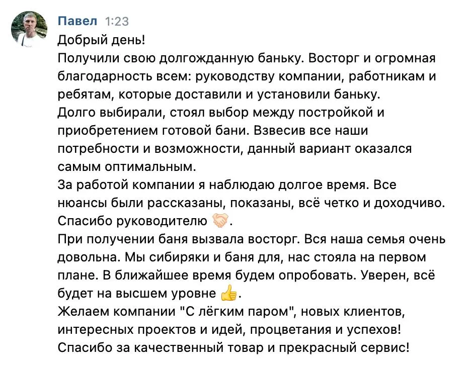 Отзыв покупателя готовой бани из Сибири — восторг, вся семья довольна