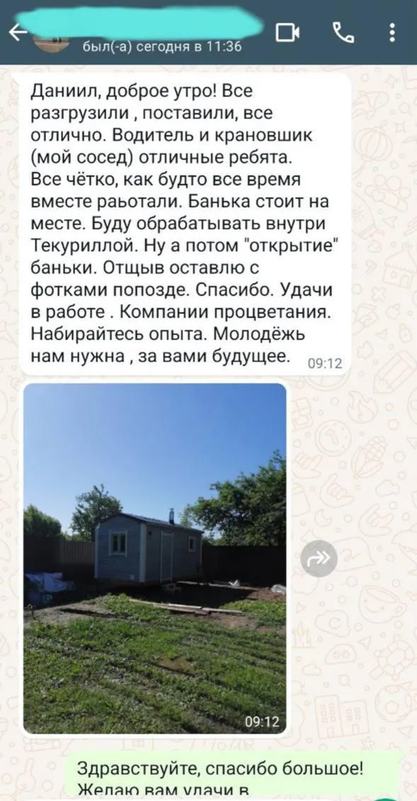 Отзыв покупателя мобильной бани — разгрузили и поставили, всё отлично