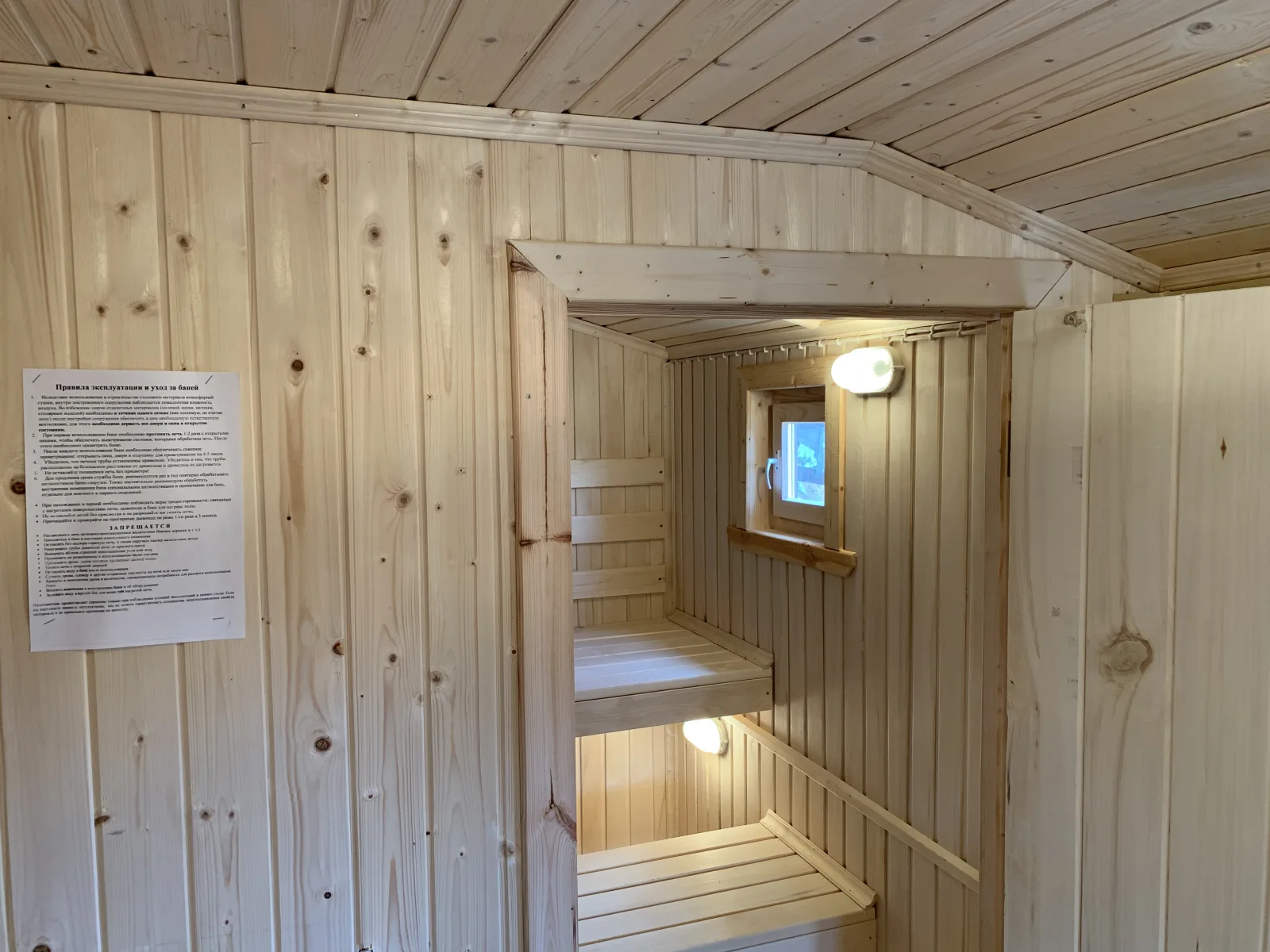 Баня 2,3×6 — фото 8